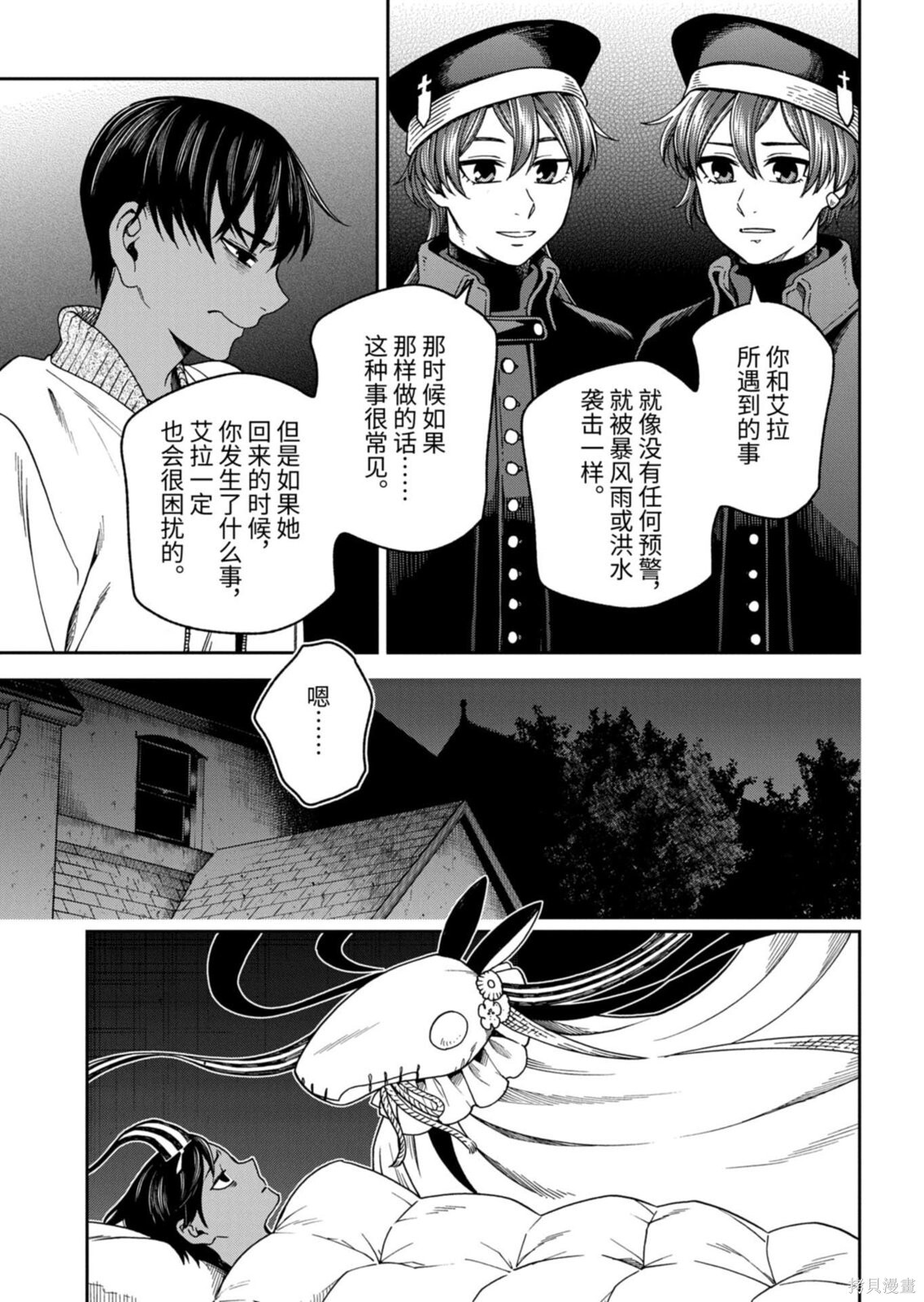 第115.1话 第13页