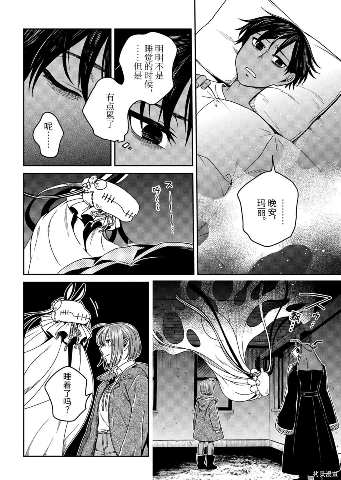 第115.1话 第14页