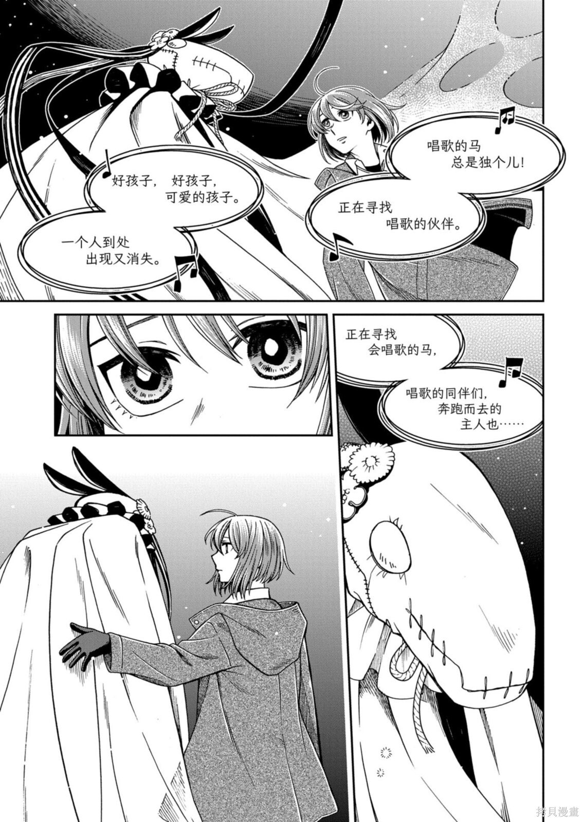 第115.1话 第15页