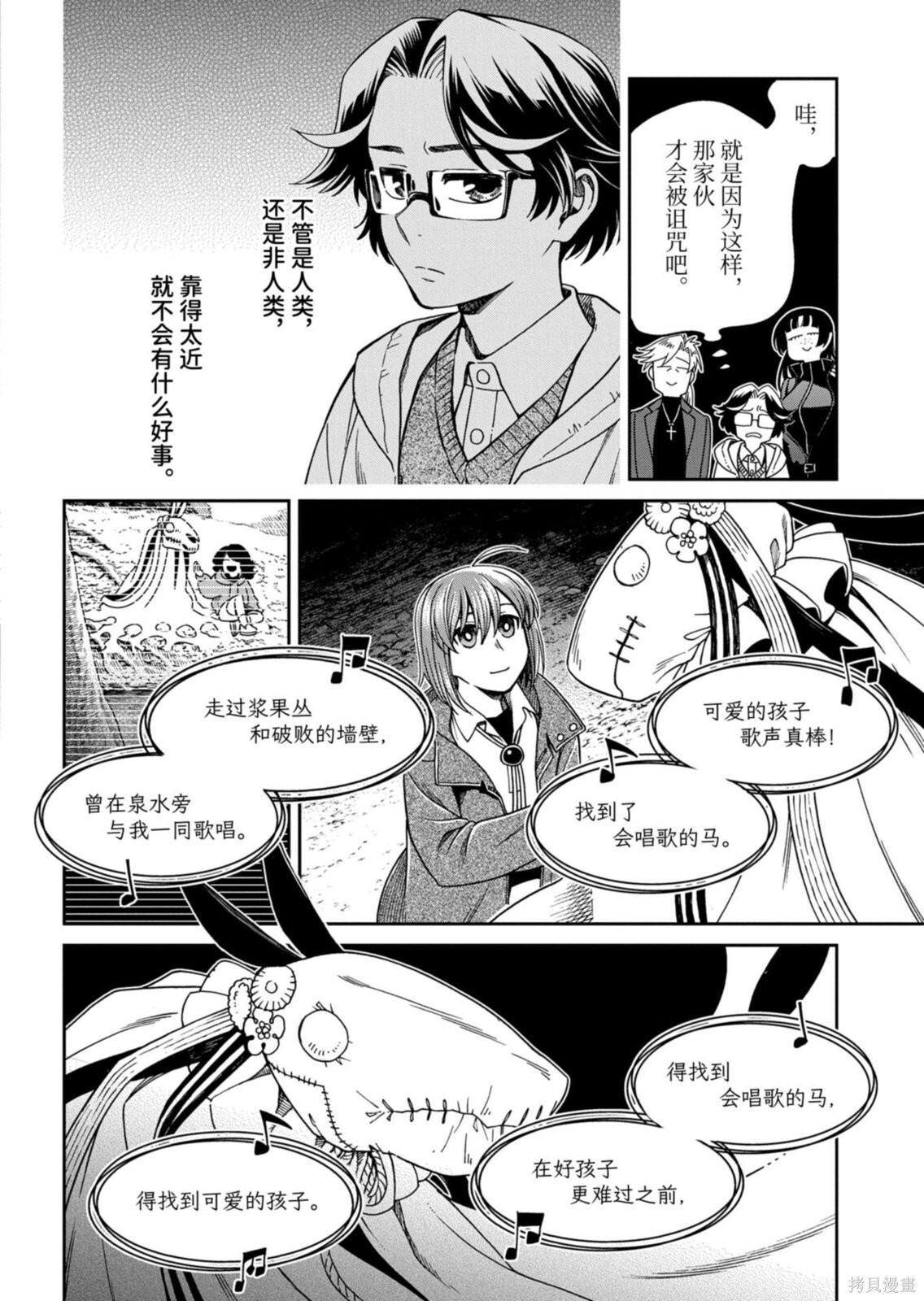 第115.1话 第16页