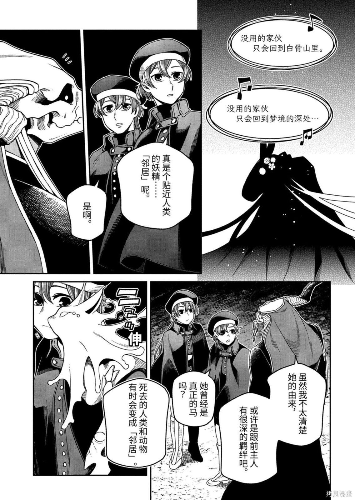 第115.1话 第17页