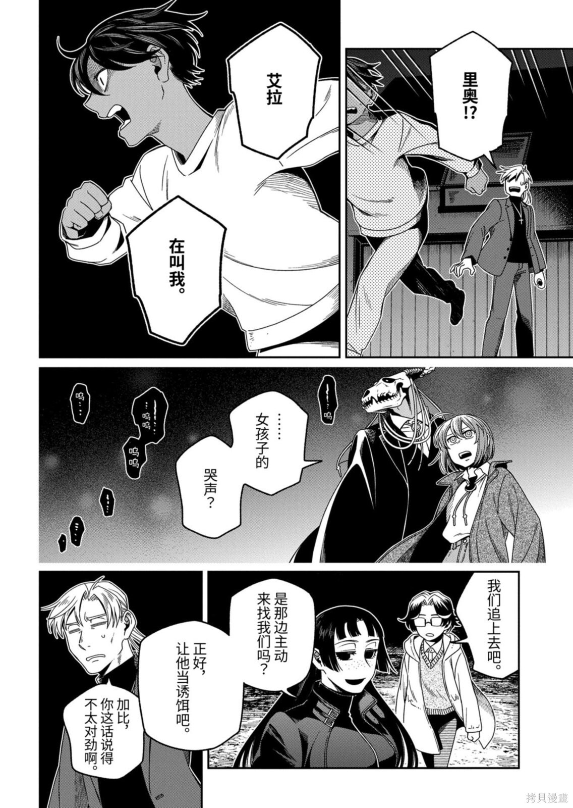 第115.2话 第2页