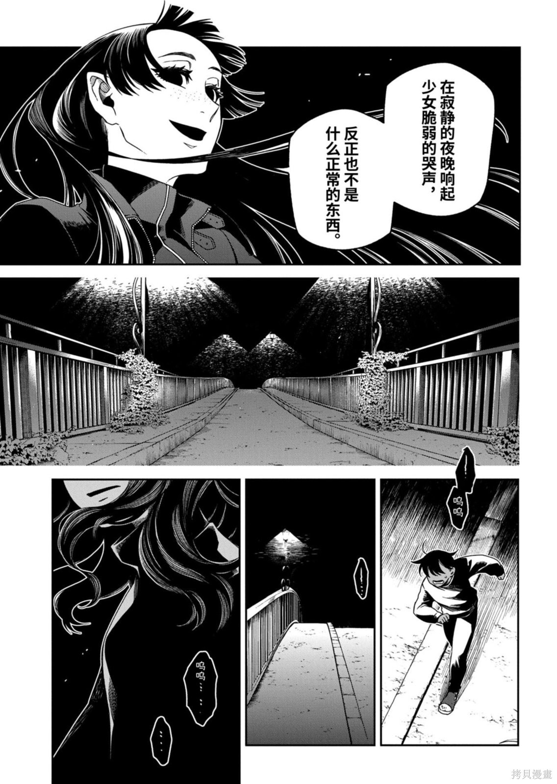 第115.2话 第3页