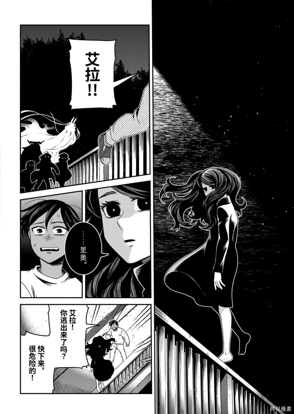 第115.2话 第4页