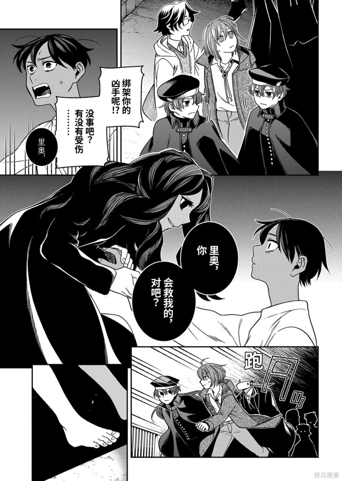 第115.2话 第5页