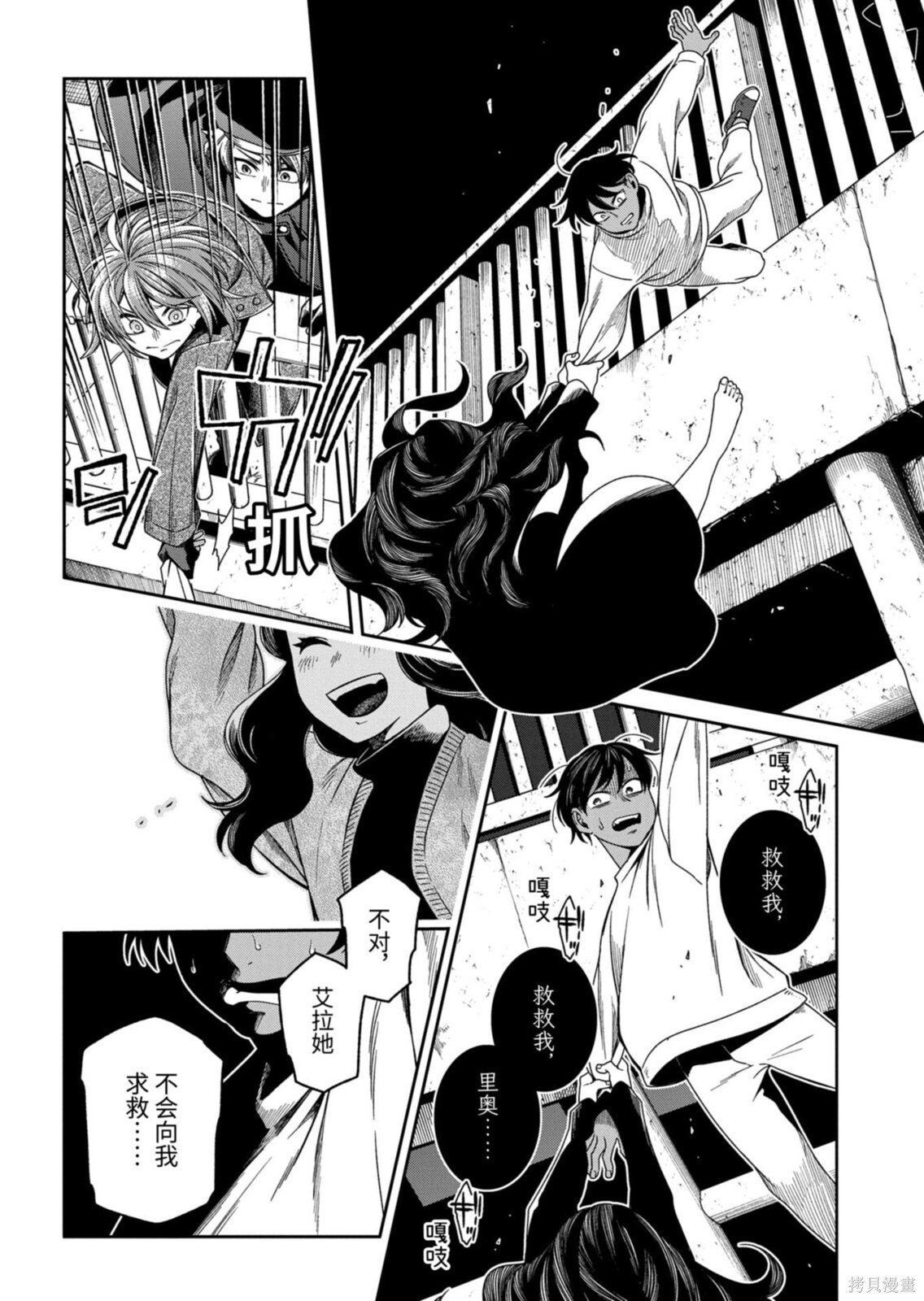第115.2话 第6页