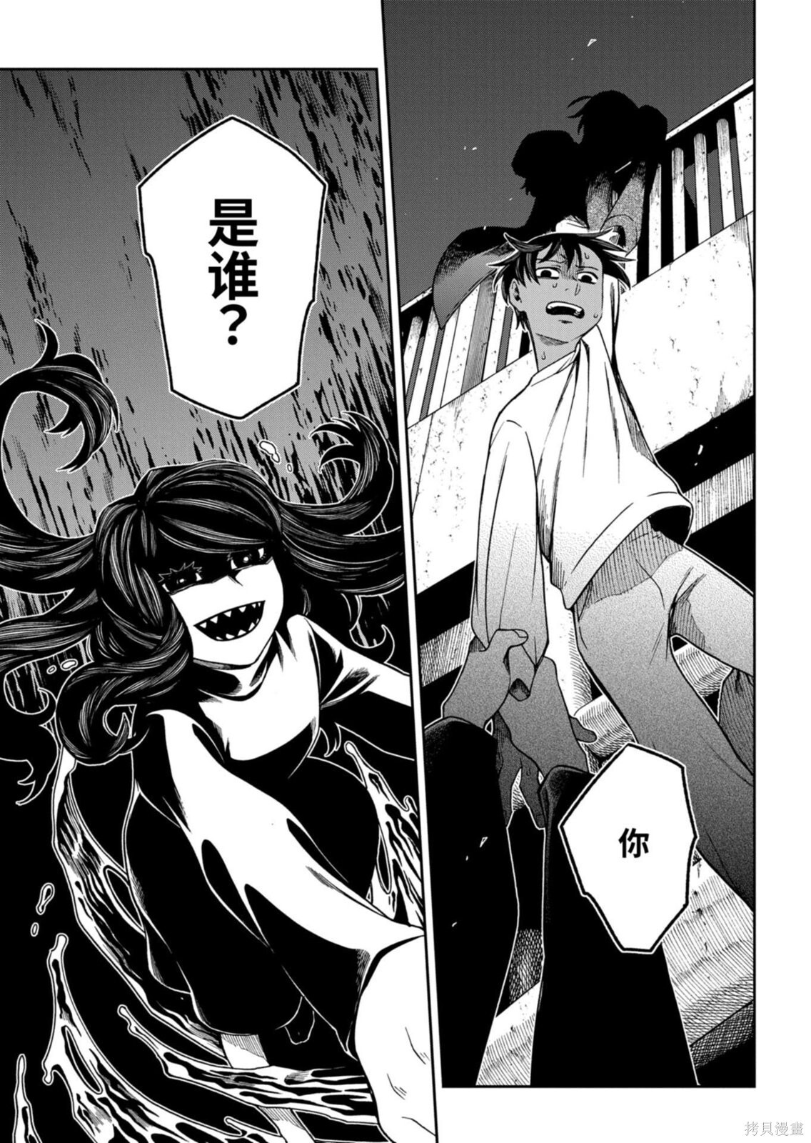 第115.2话 第7页