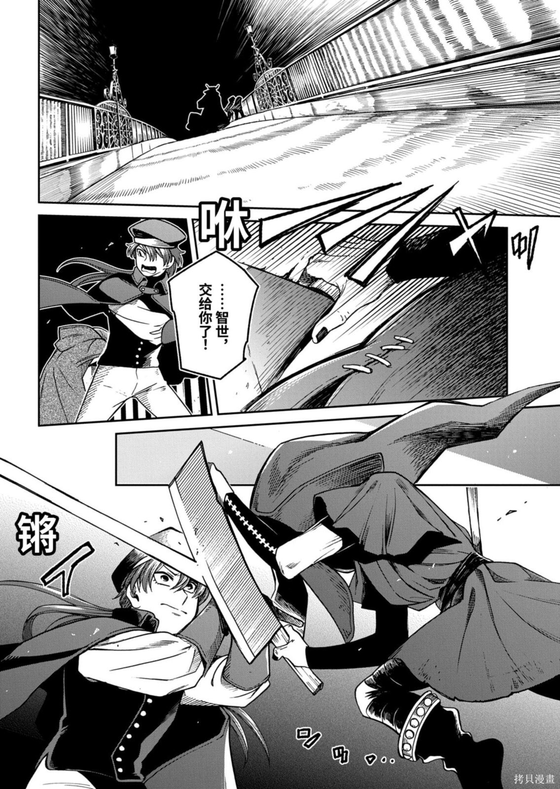 第115.2话 第8页