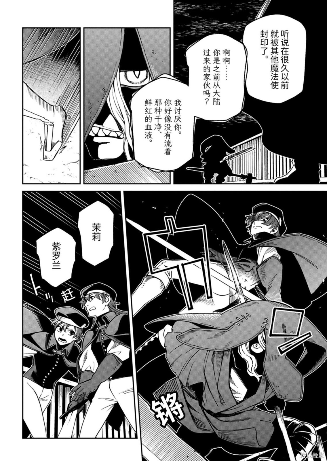 第115.2话 第10页