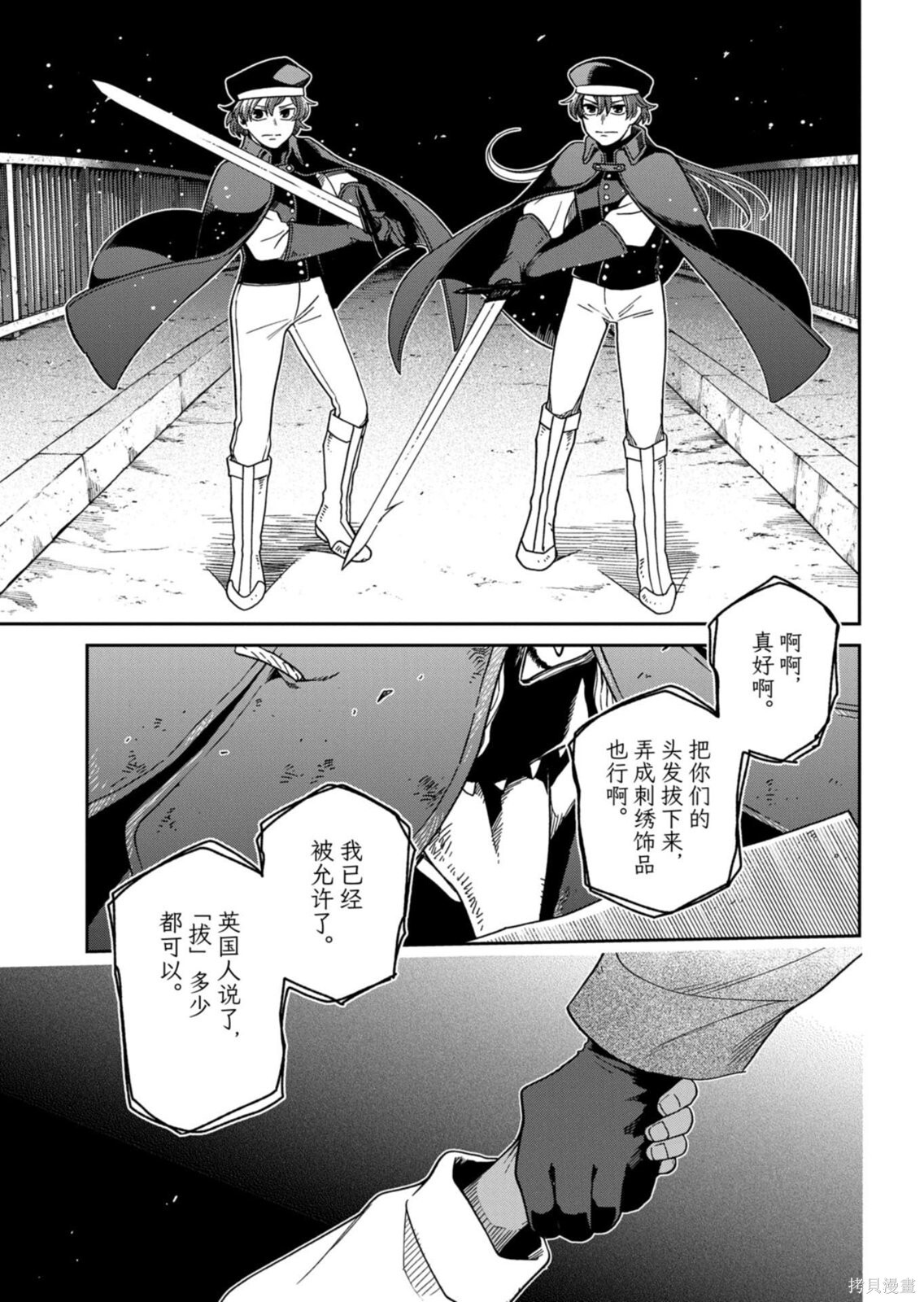 第115.2话 第11页