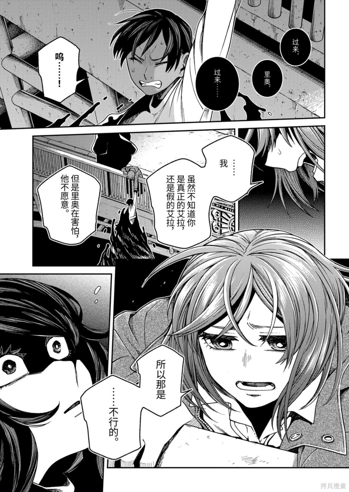 第115.2话 第13页
