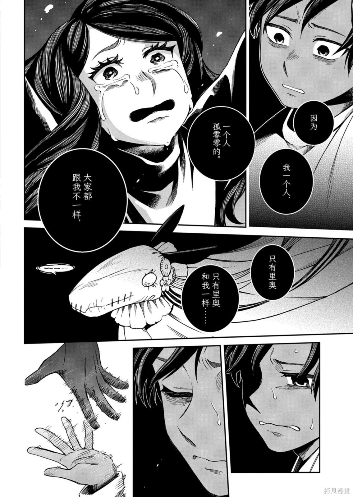 第115.2话 第14页