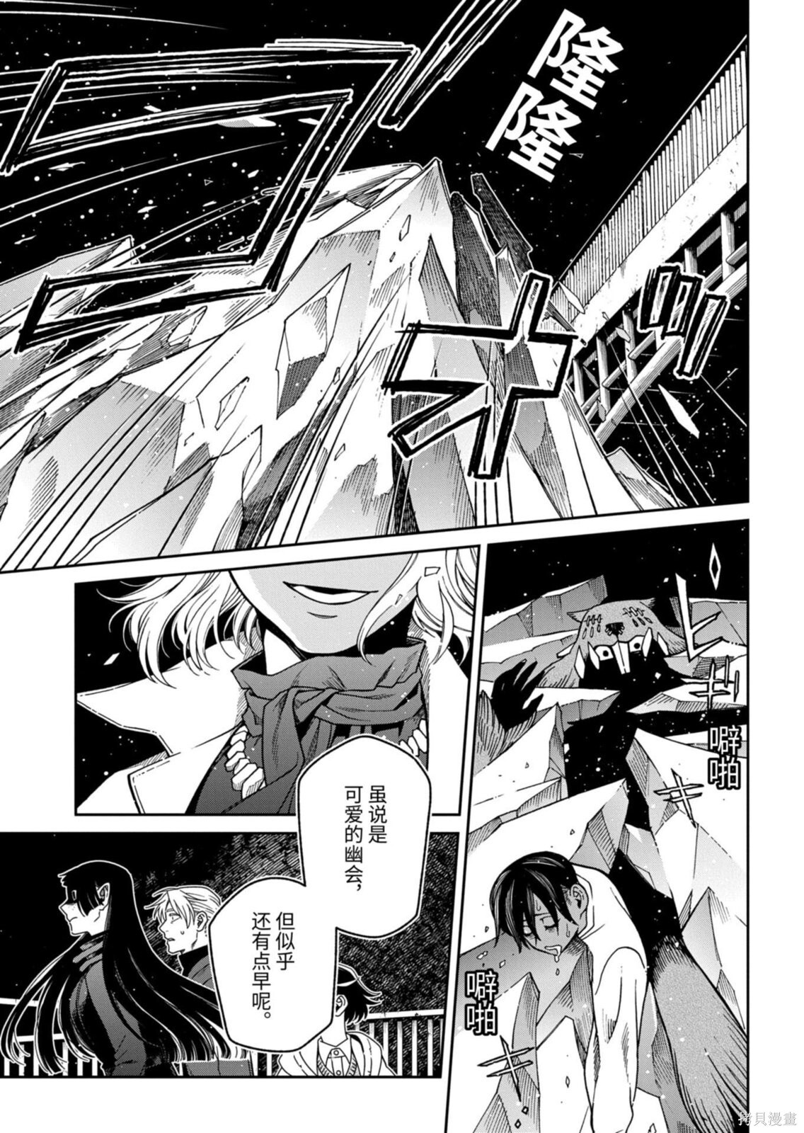 第115.2话 第17页