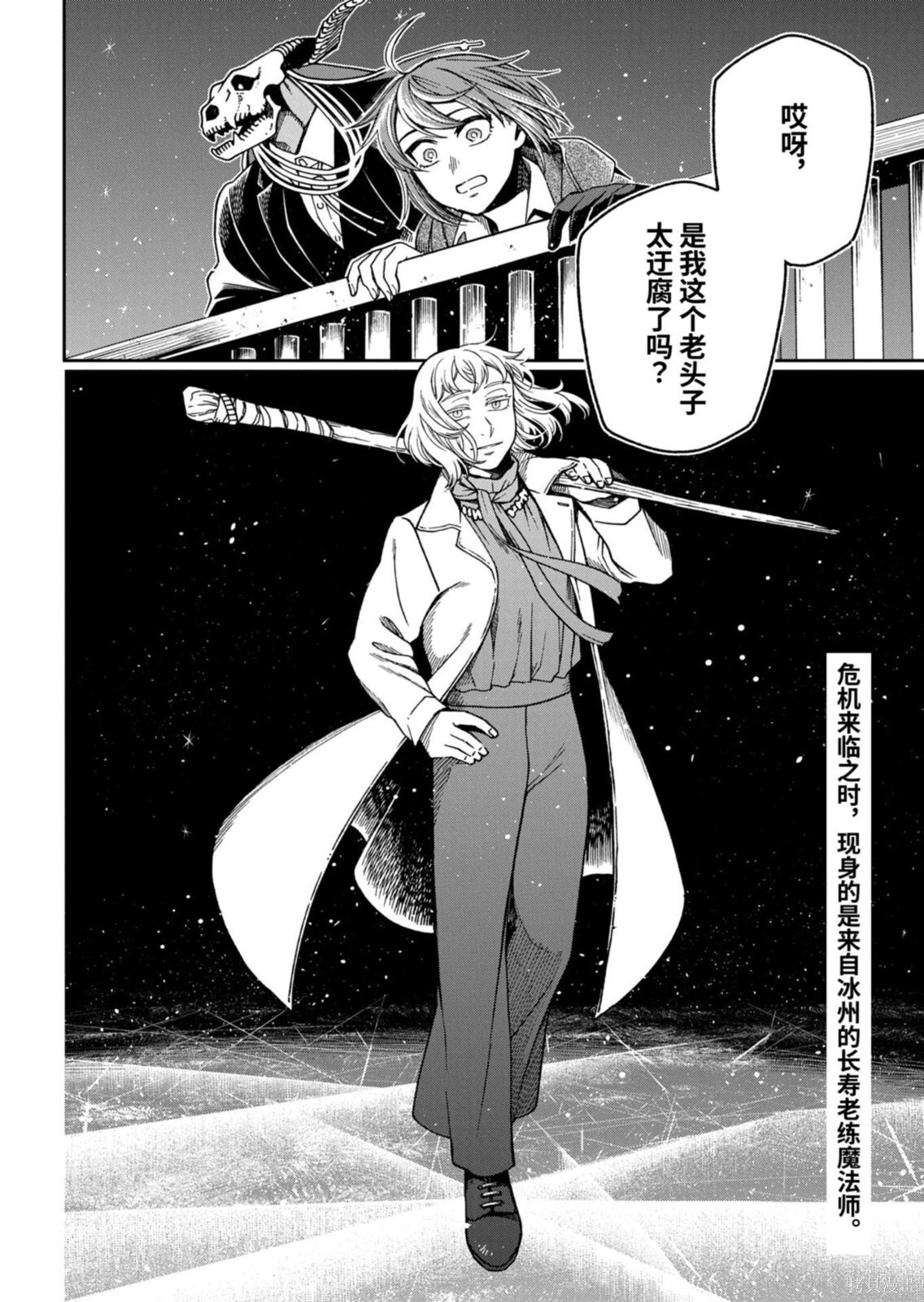 第115.2话 第18页