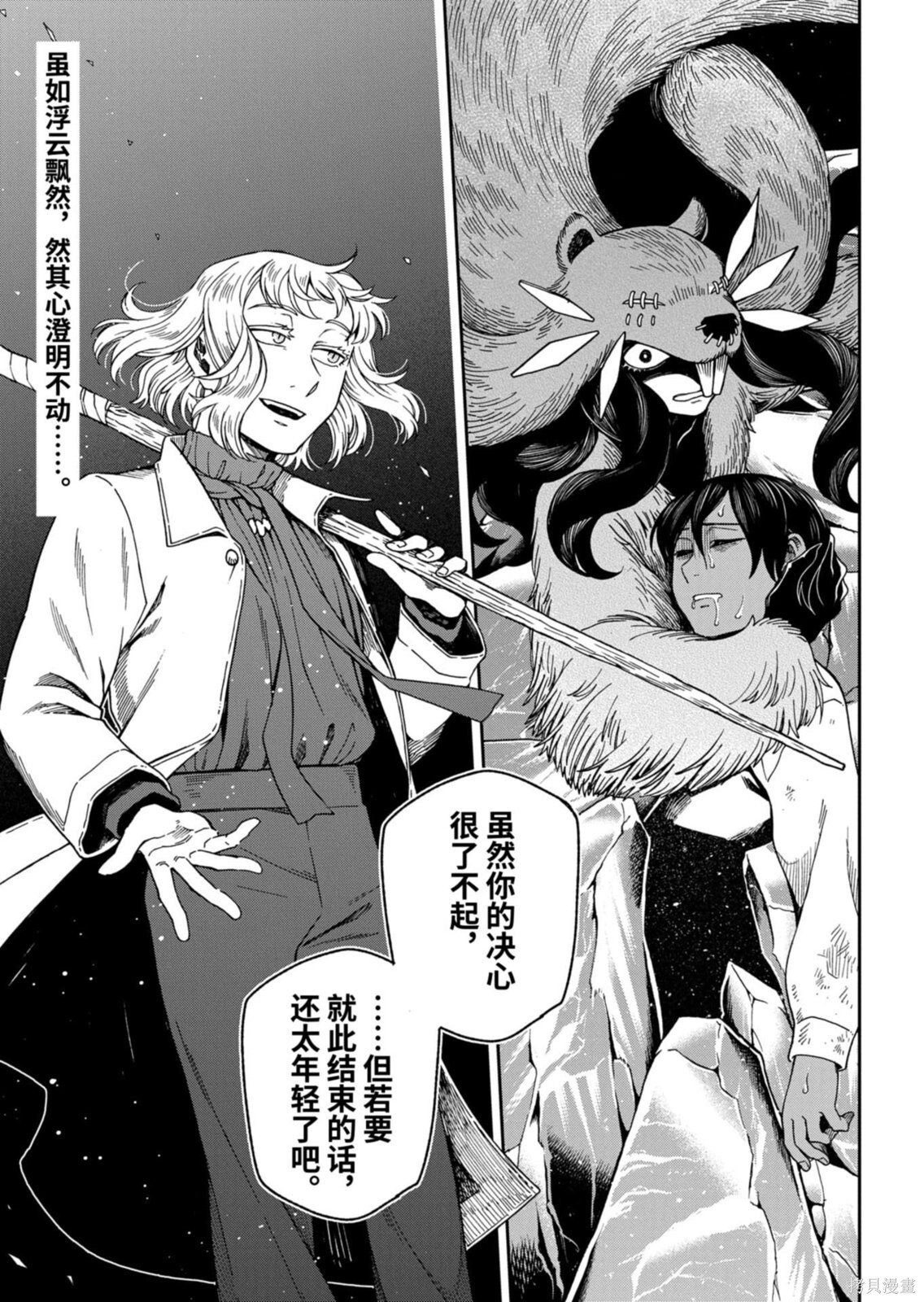 第116.1话 第1页