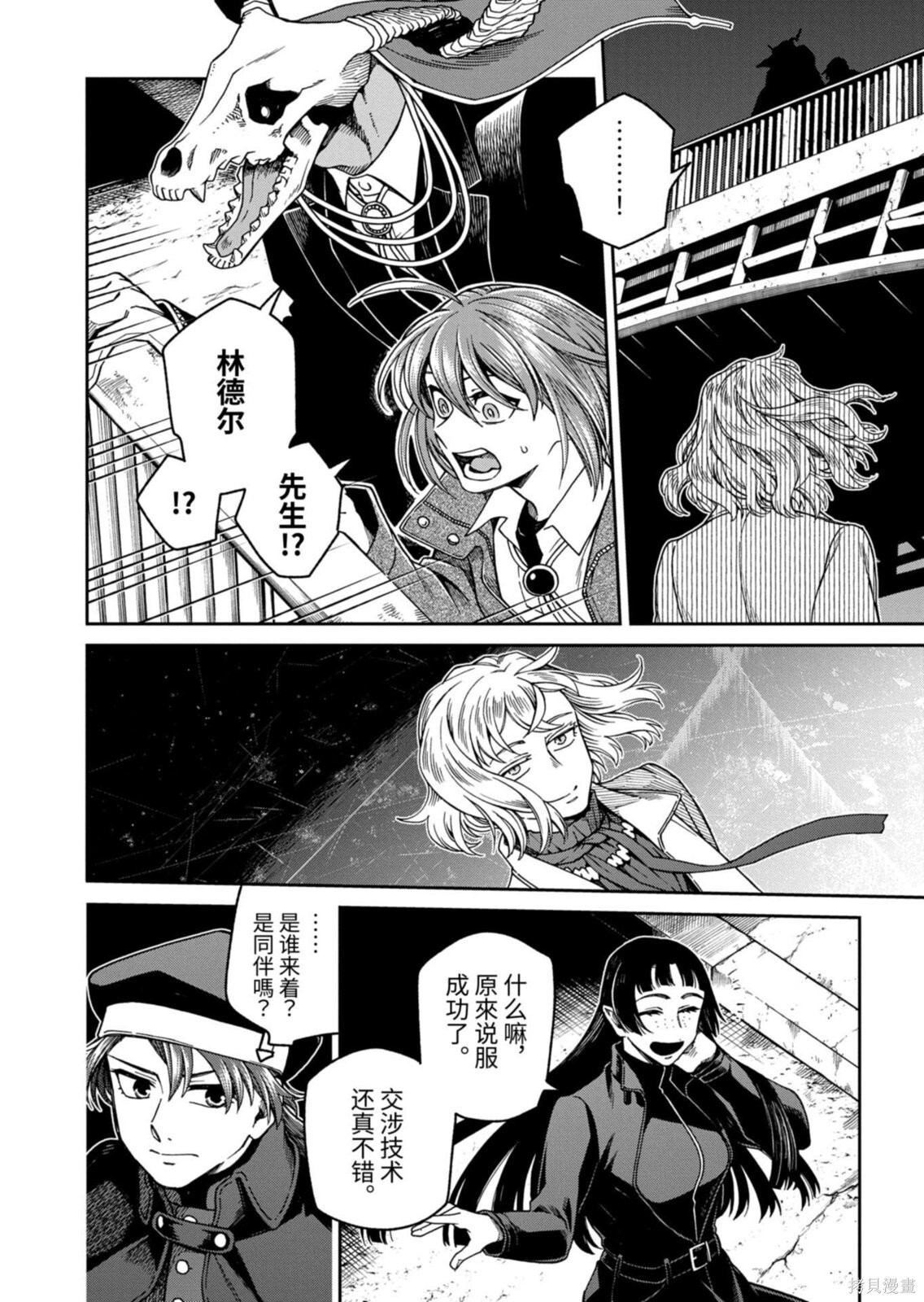 第116.1话 第3页
