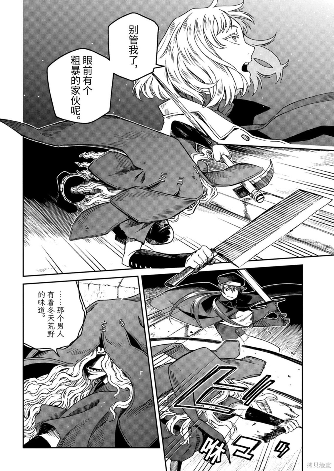 第116.1话 第4页
