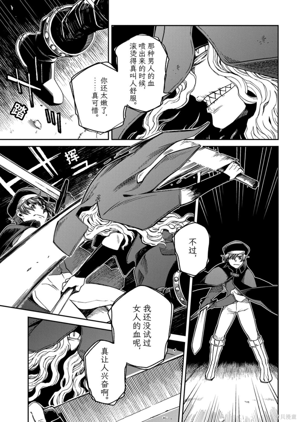 第116.1话 第5页