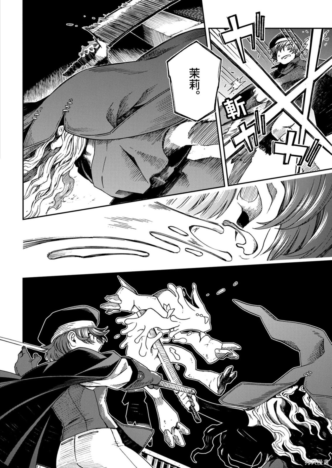 第116.1话 第6页