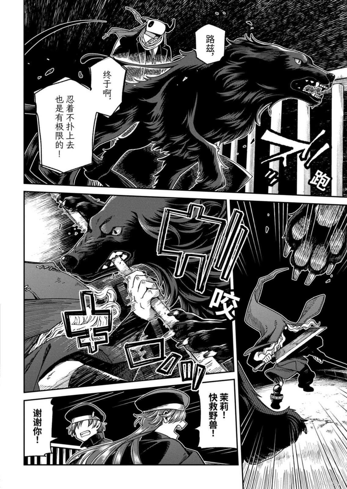 第116.1话 第8页