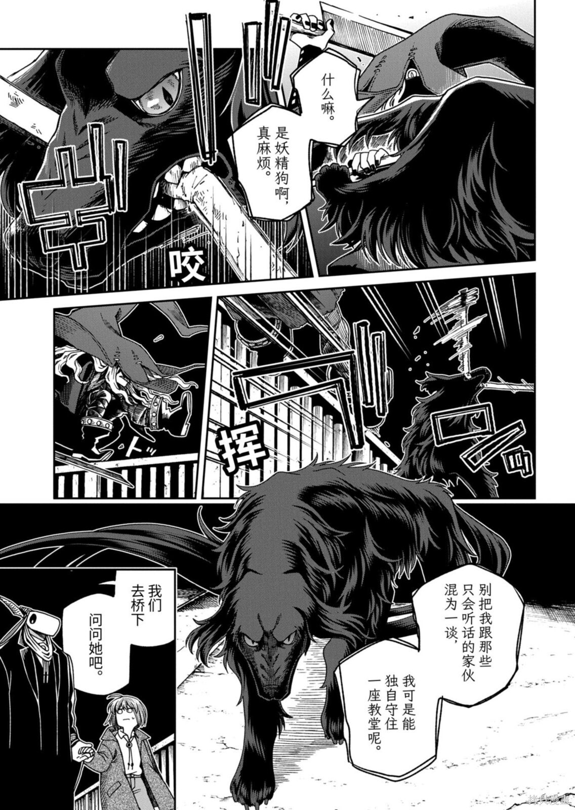 第116.1话 第9页