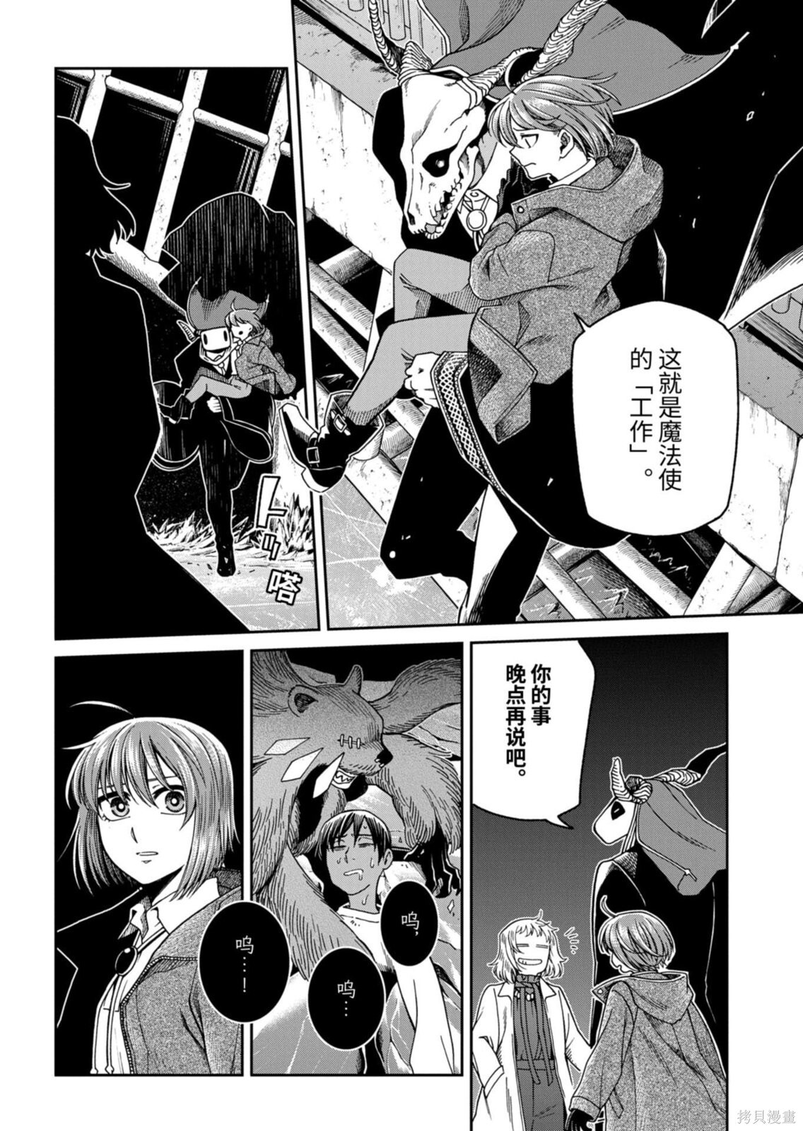 第116.1话 第10页