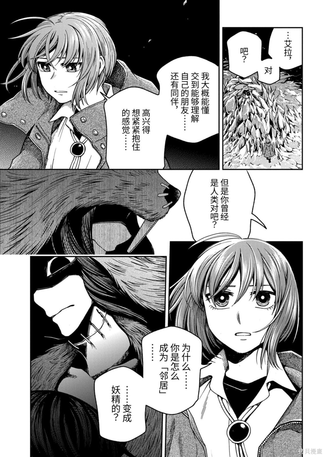 第116.1话 第11页