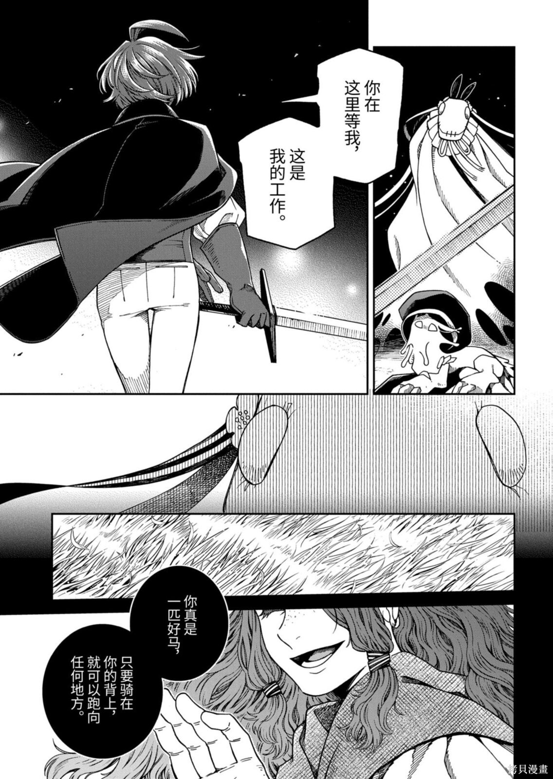 第116.1话 第13页