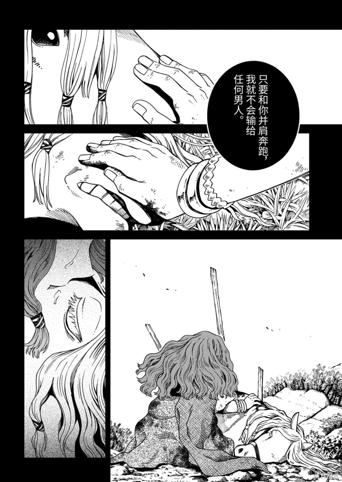 第116.1话 第14页