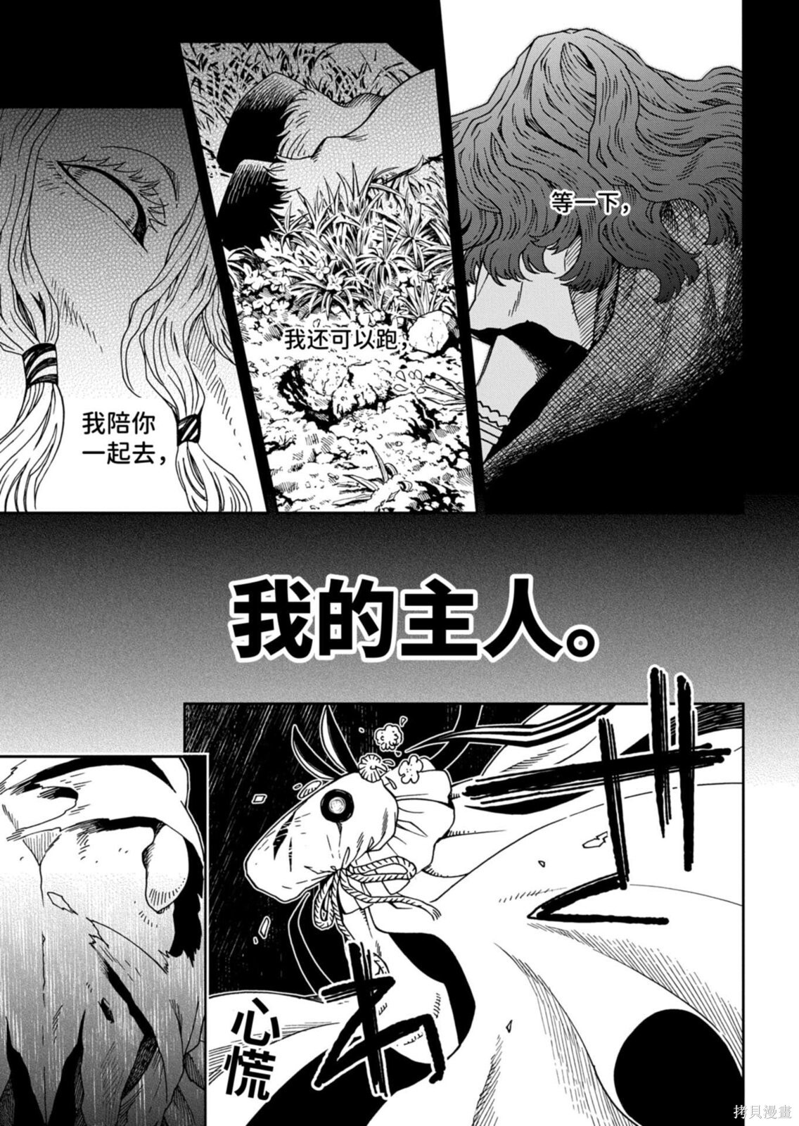 第116.1话 第15页