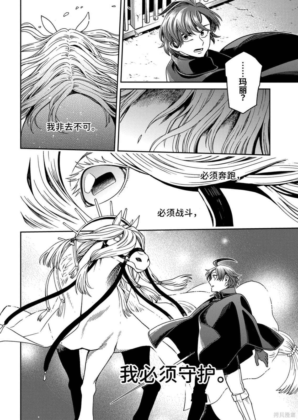 第116.1话 第16页