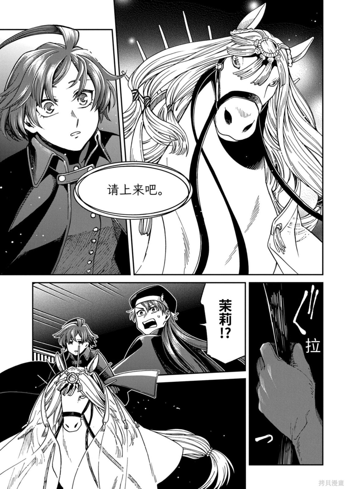 第116.2话 第3页