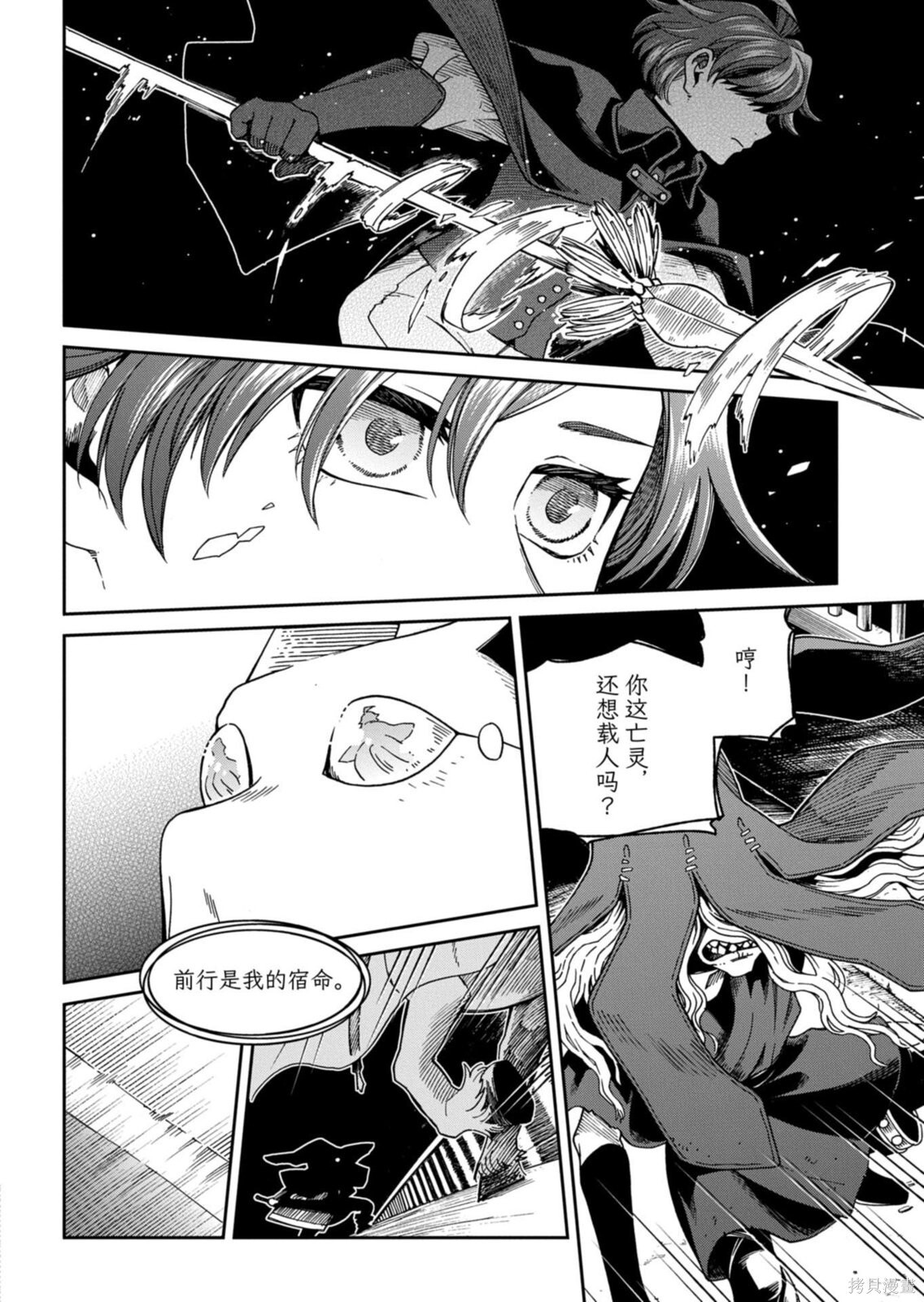 第116.2话 第4页