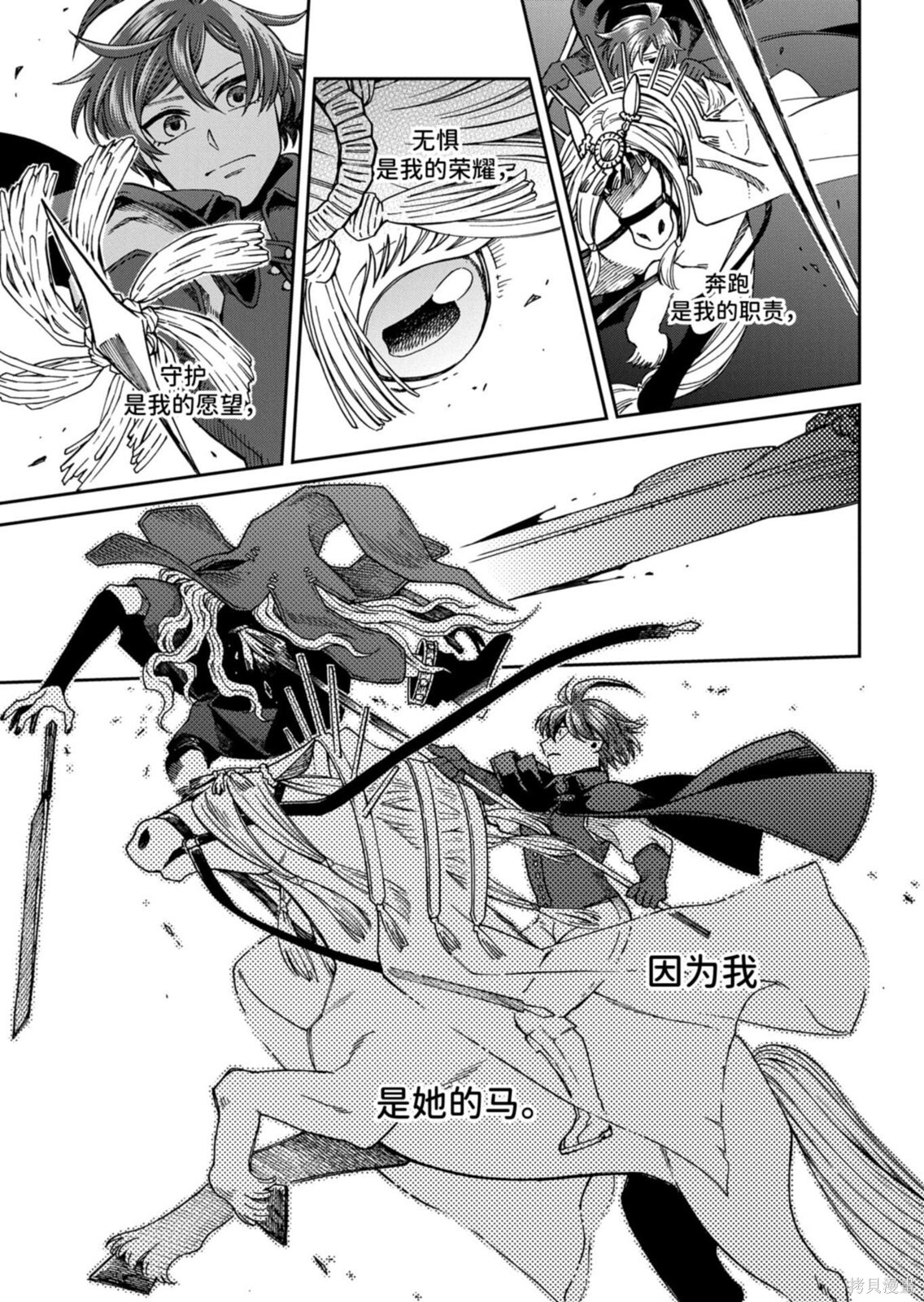 第116.2话 第5页