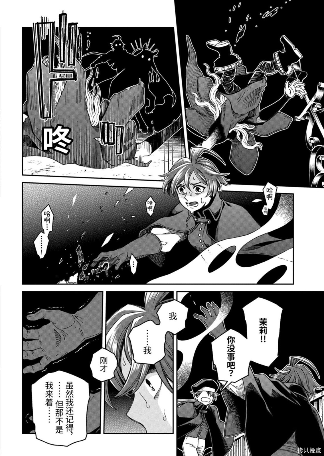 第116.2话 第6页