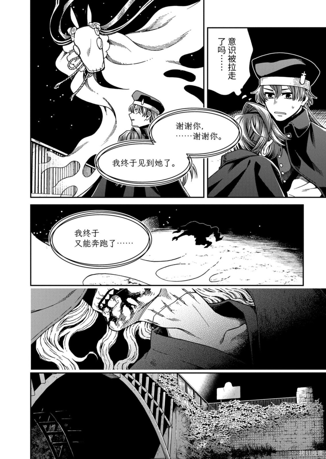第116.2话 第7页