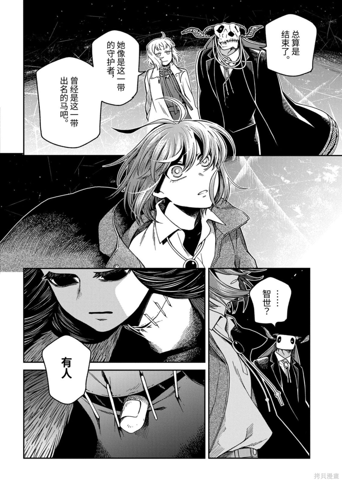 第116.2话 第8页