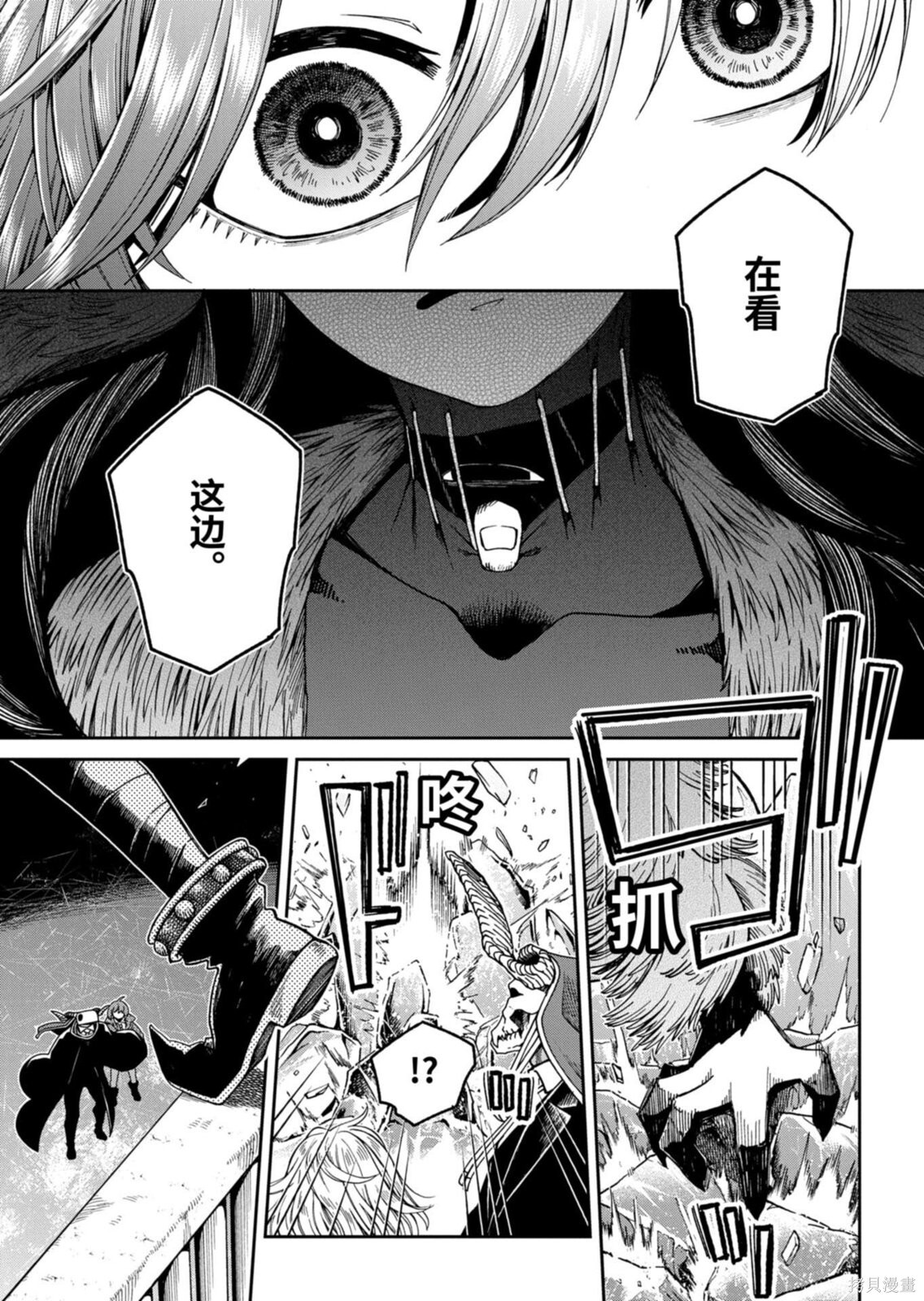 第116.2话 第9页