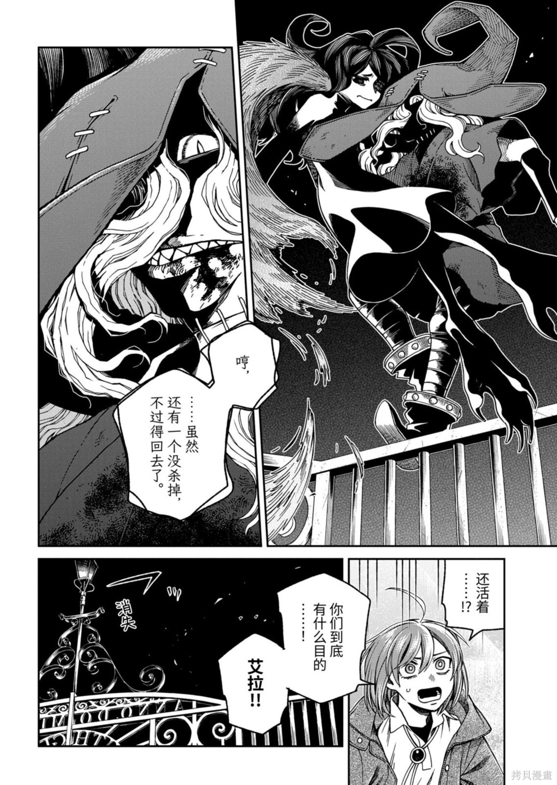 第116.2话 第10页