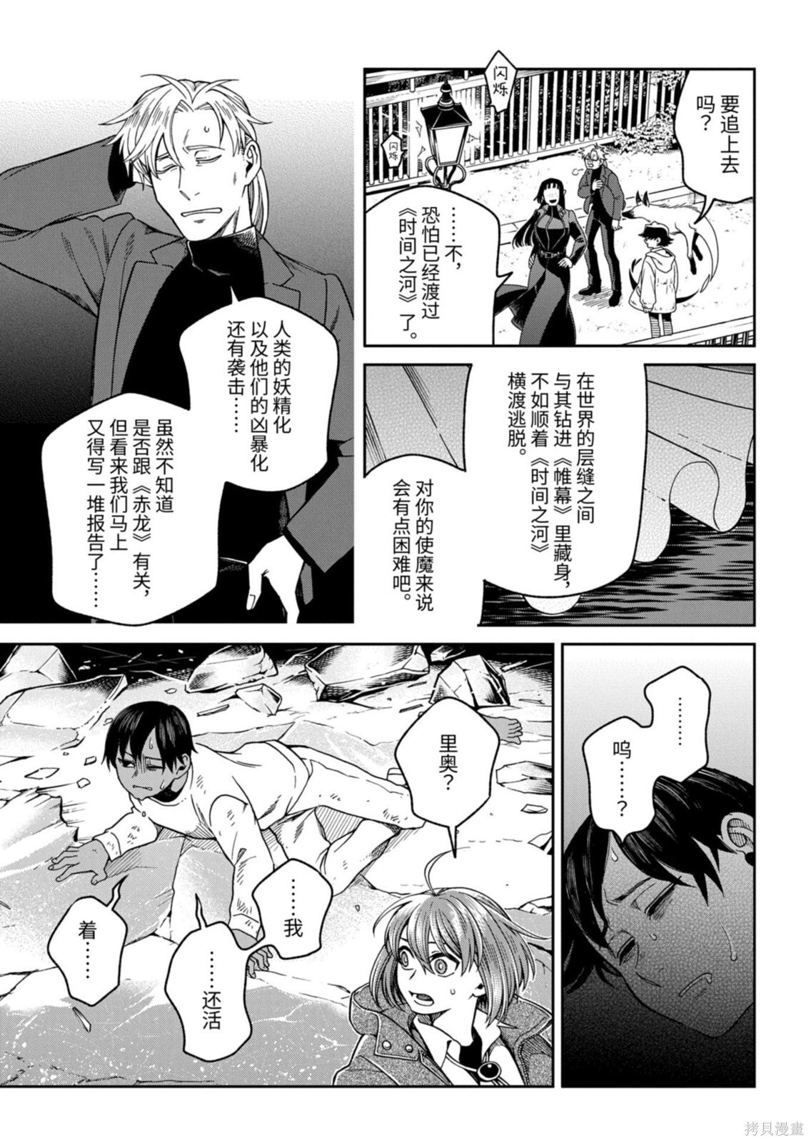 第116.2话 第11页