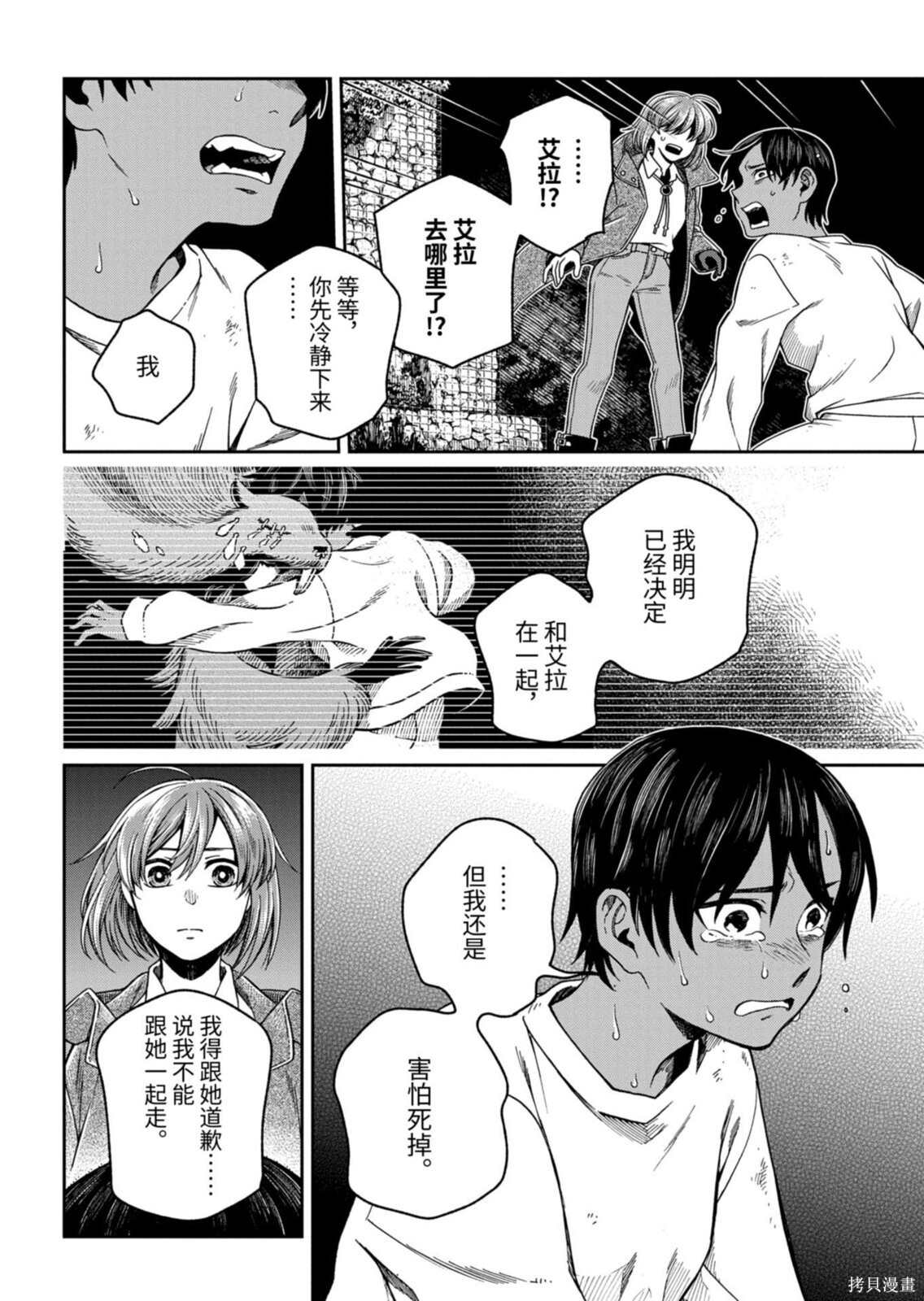 第116.2话 第12页