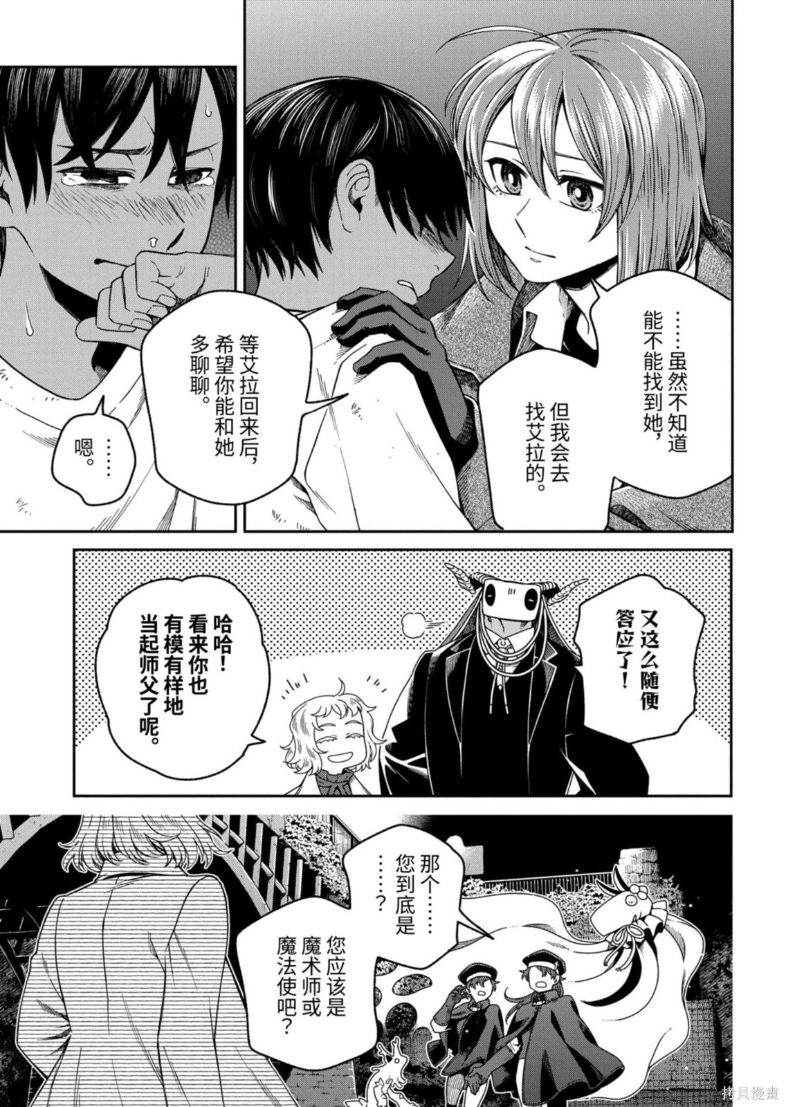 第116.2话 第13页
