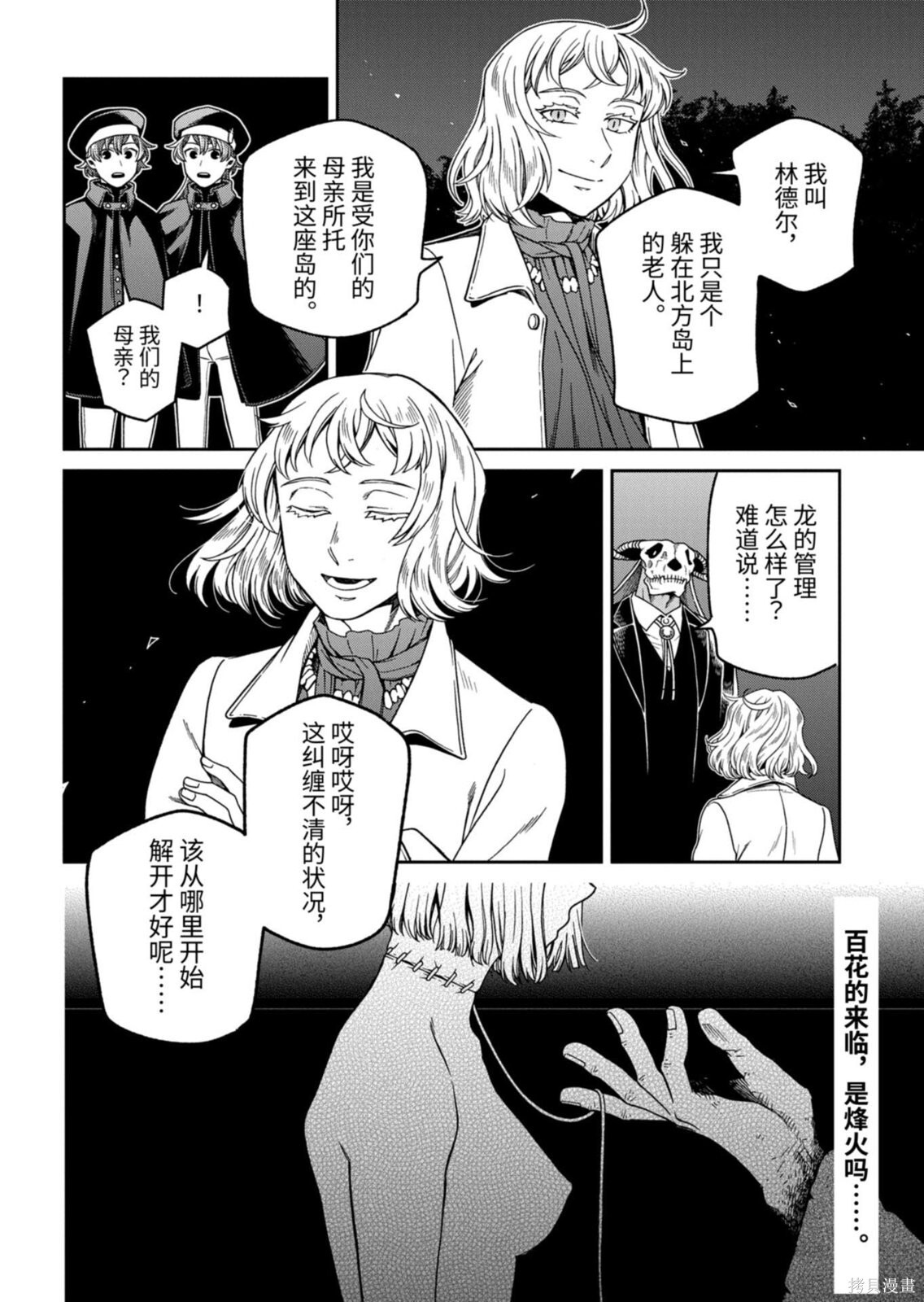 第116.2话 第14页