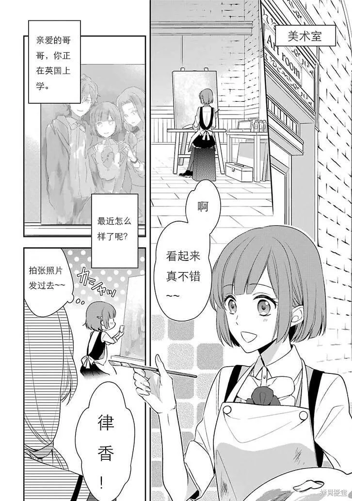 第1话 第3页