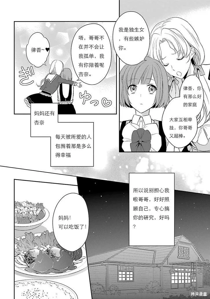 第1话 第5页