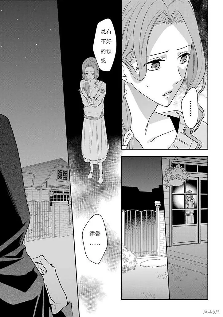 第1话 第8页