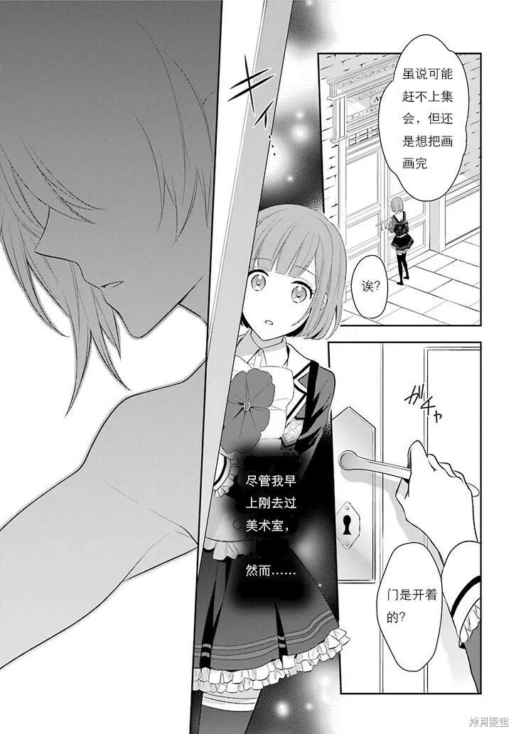 第1话 第10页