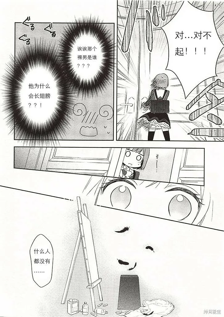第1话 第13页