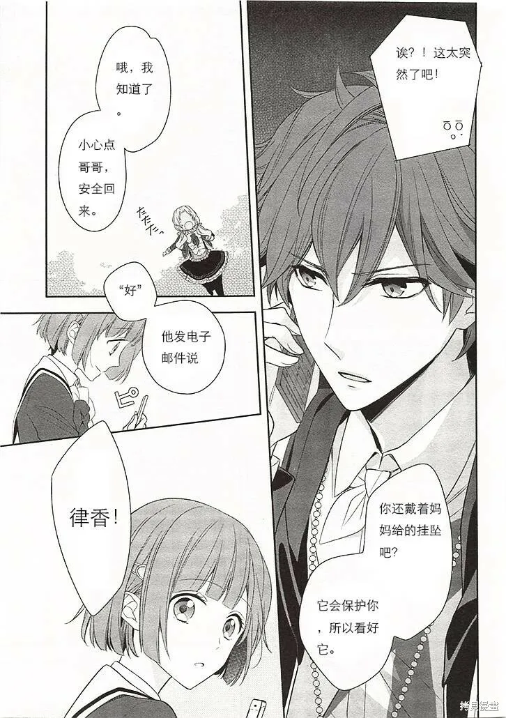 第1话 第26页