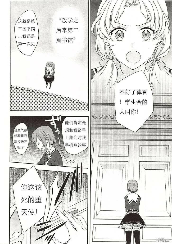 第1话 第27页